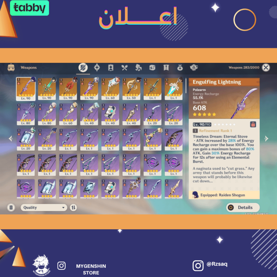 (Rzsaq) حساب سيرفر اوروبا لفل 55 يحتوي (7 شخصيه)