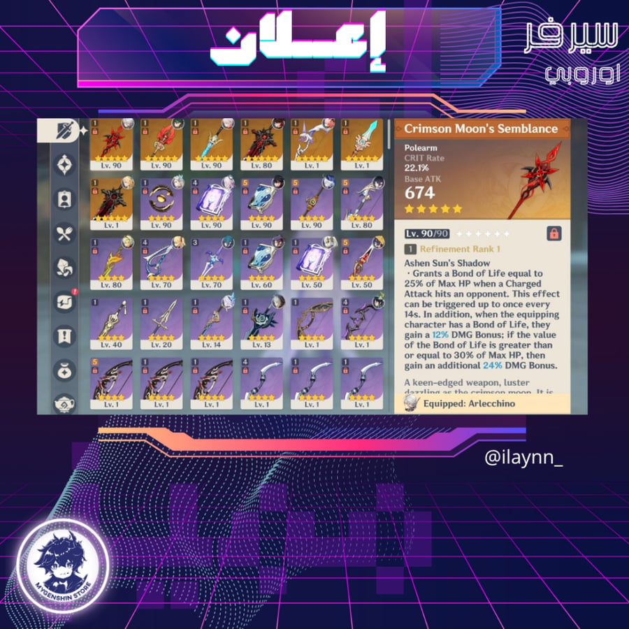 (ilaynn_) حساب سيرفر اوروبا لفل 58 يحتوي (18 شخصية)