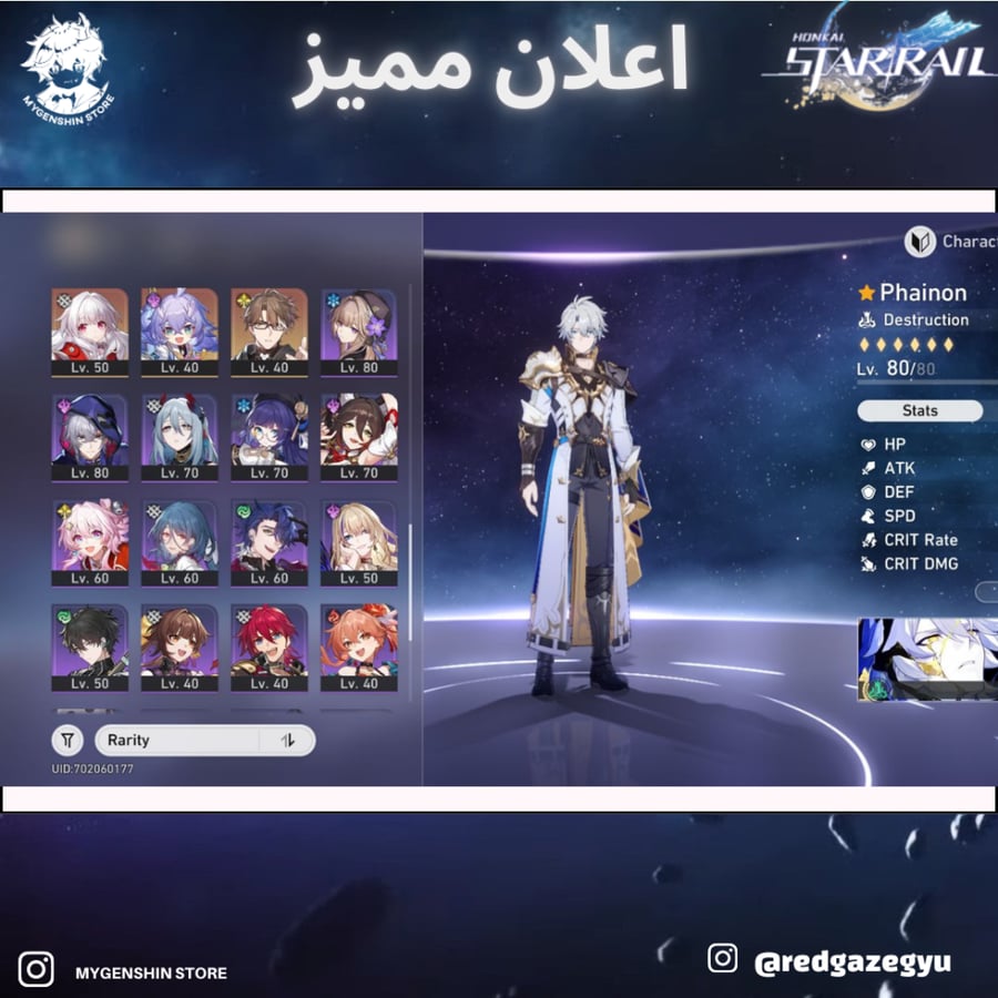 (redgazegyu) حساب سيرفر اوروبا لفل 70يحتوي(33 شخصية)