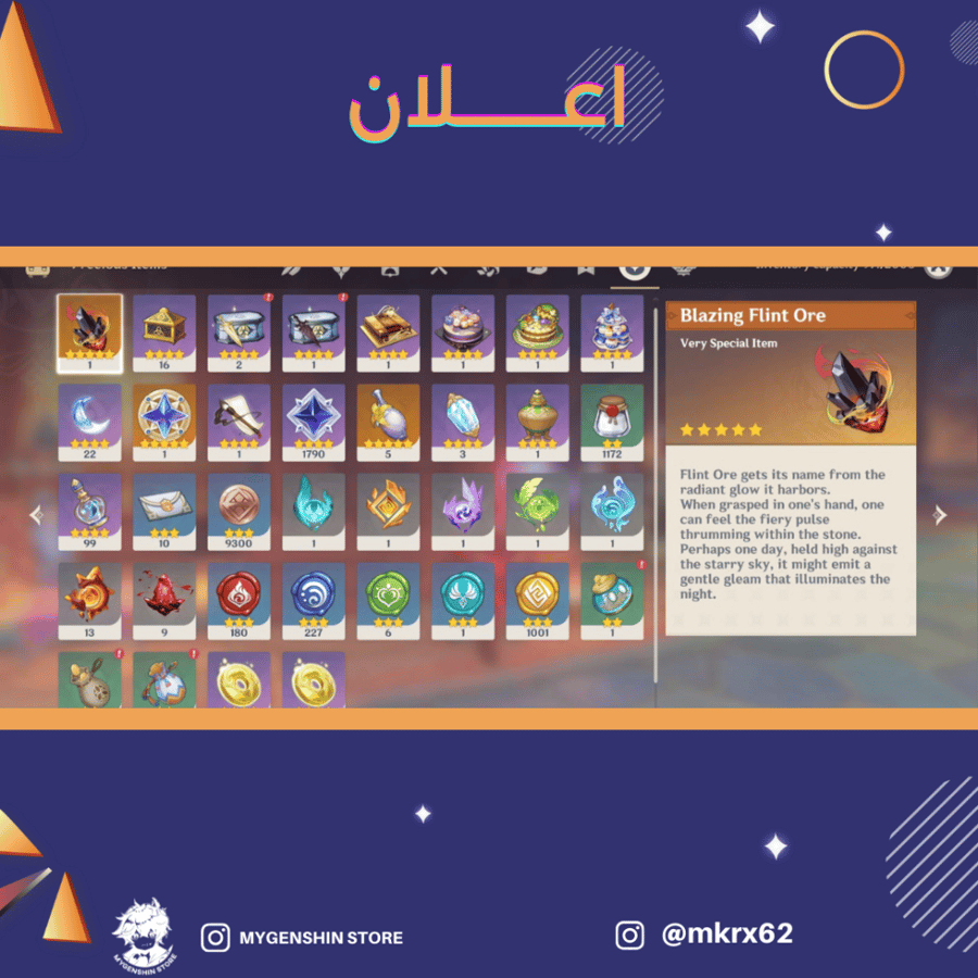 (mkrx62) حساب سيرفر اوروبا لفل 60يحتوي(35 شخصية)