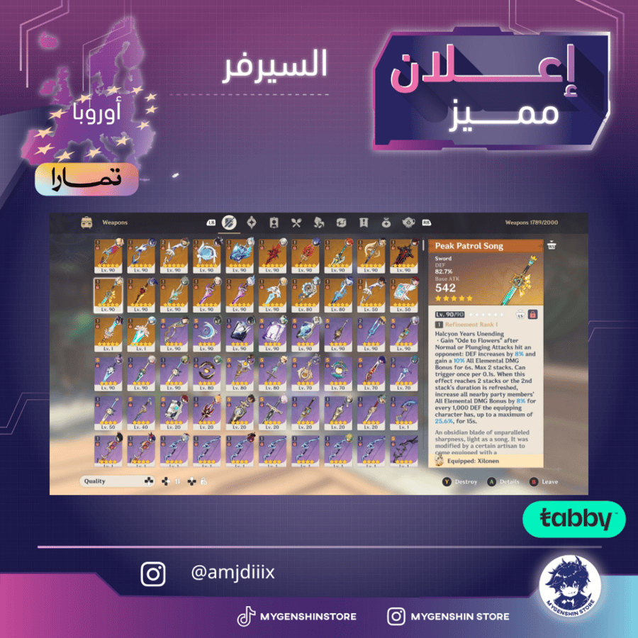 (amjdiiix) حساب سيرفر اوروبا لفل 60يحتوي(35 شخصية)