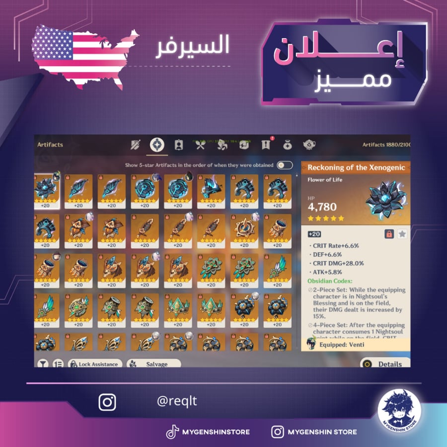 (‏reqlt) حساب سيرفر امريكي لفل 60يحتوي(33 شخصية)