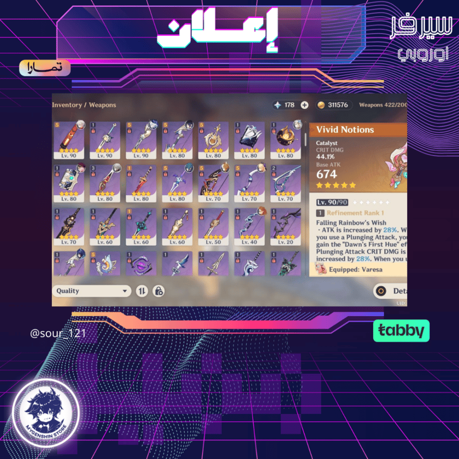 (sour_121) حساب سيرفر اوروبا لفل 60 يحتوي(28 شخصية)