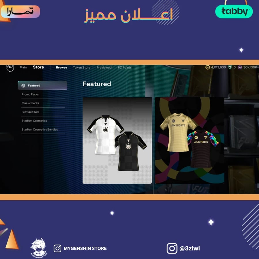 (3ziwi) حساب FC27
