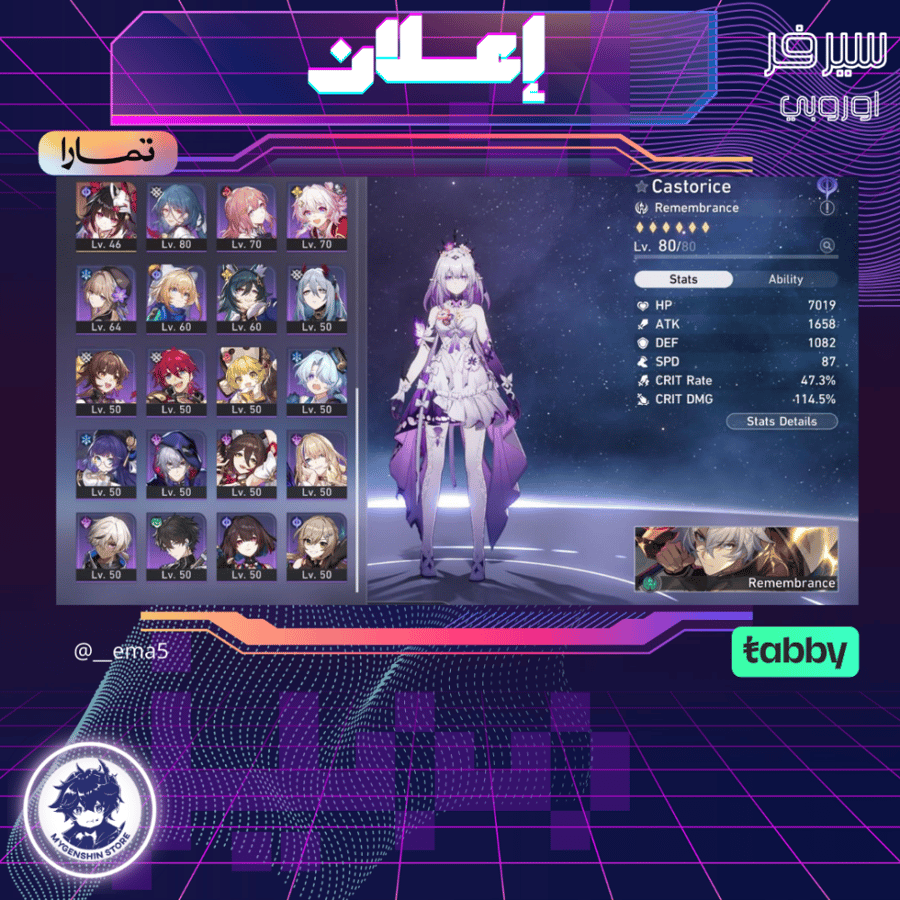 (__ema5) حساب سيرفر اوروبا لفل 70يحتوي(21 شخصية)