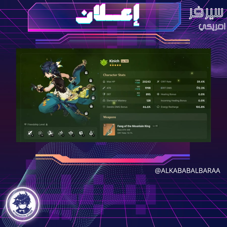 (ALKABABALBARAA) حساب سيرفر امريكي لفل 57 يحتوي (13 شخصيه