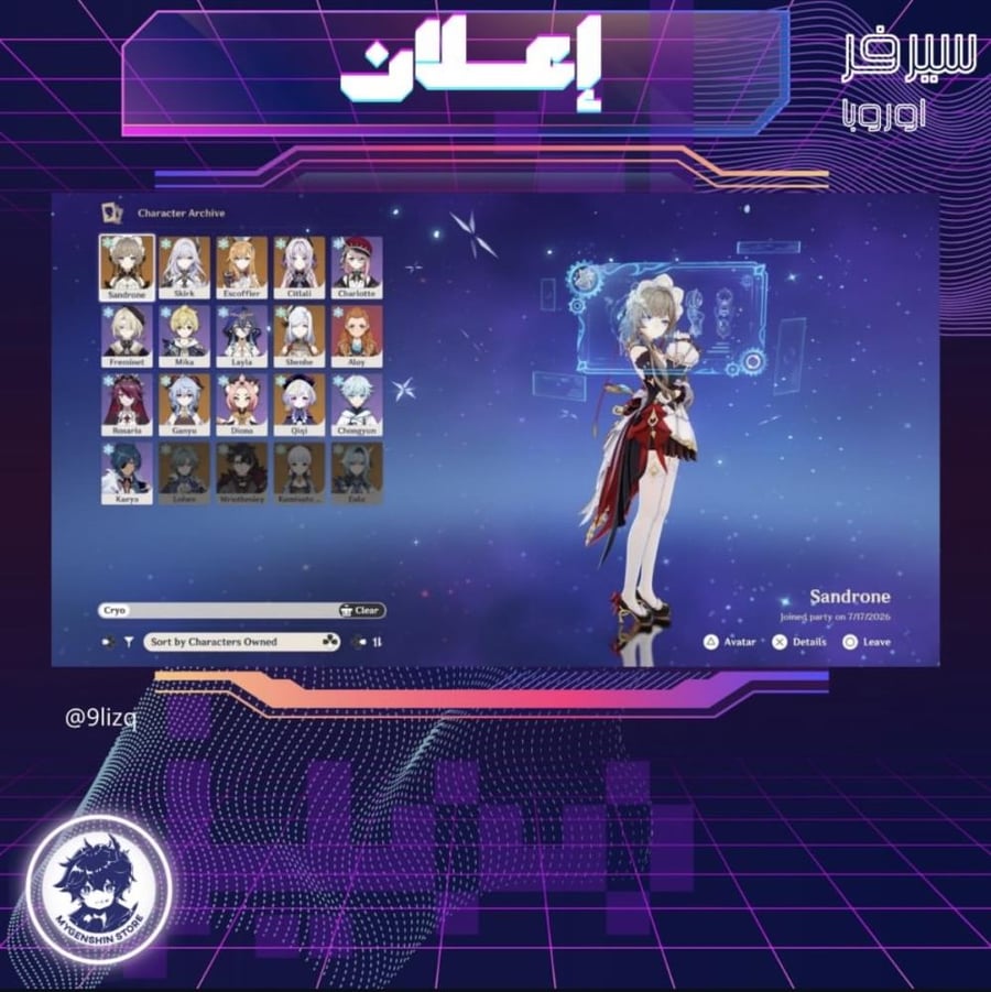 (9lizq) حساب سيرفر اوروبا لفل 60 يحتوي(39 شخصية)