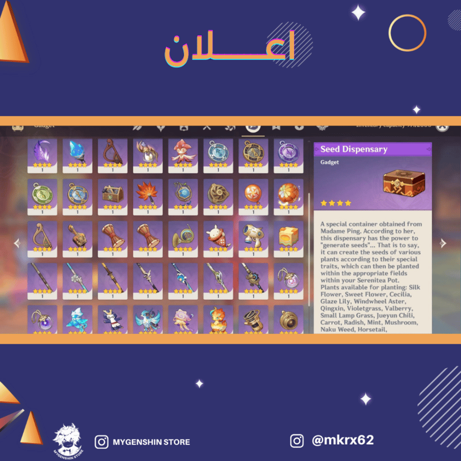 (mkrx62) حساب سيرفر اوروبا لفل 60يحتوي(35 شخصية)