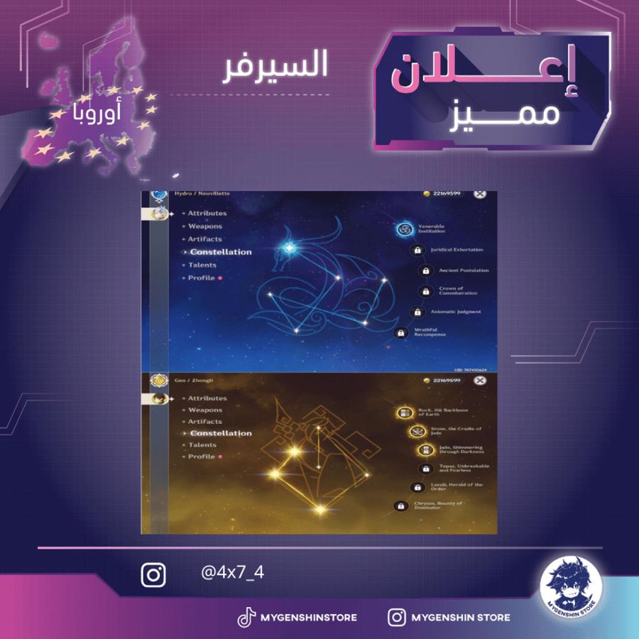 (4x7_4) حساب سيرفر اوروبا لفل 60 يحتوي (31 شخصيه )
