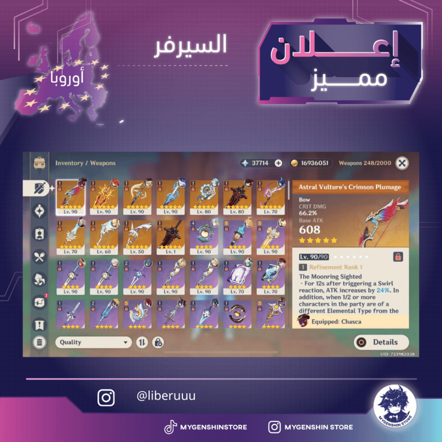 (liberuuu) حساب سيرفر اوروبا لفل 60 يحتوي (12 شخصيه )