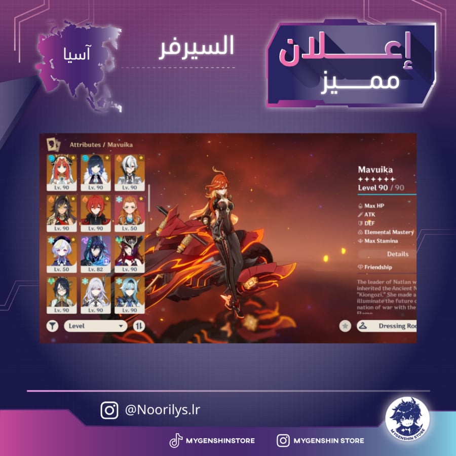 (Noorilys.lr) حساب سيرفر اسيا لفل 60يحتوي(27 شخصية)