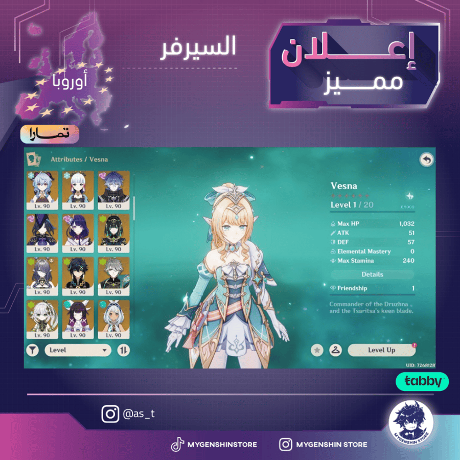 ‏(as_t) حساب سيرفر اوروبا لفل 60 يحتوي(40شخصيات)
