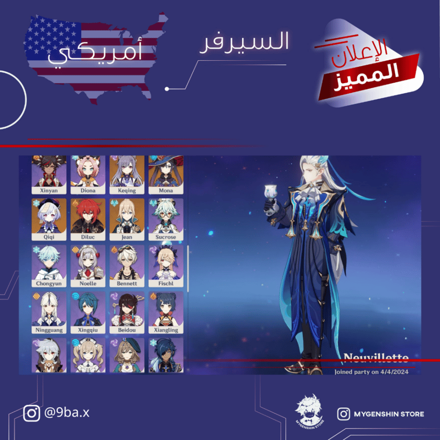 (9ba.x) حساب سيرفر امريكي لفل 59يحتوي(20 شخصية)