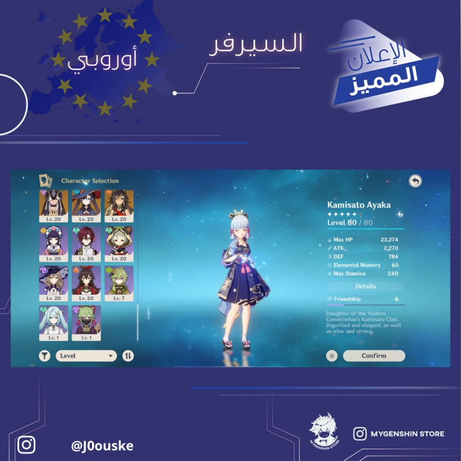 (J0ouske) حساب سيرفر اوروبا لفل 56 يحتوي(14 شخصية)