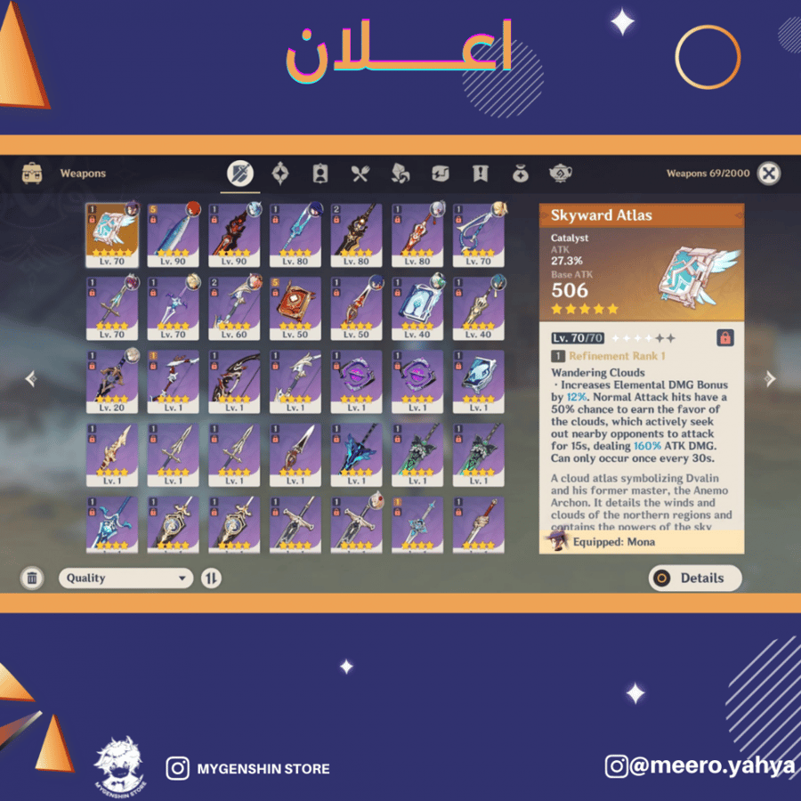 (meero.yahya) حساب سيرفر اوروبا لفل 55 يحتوي(7 شخصية)
