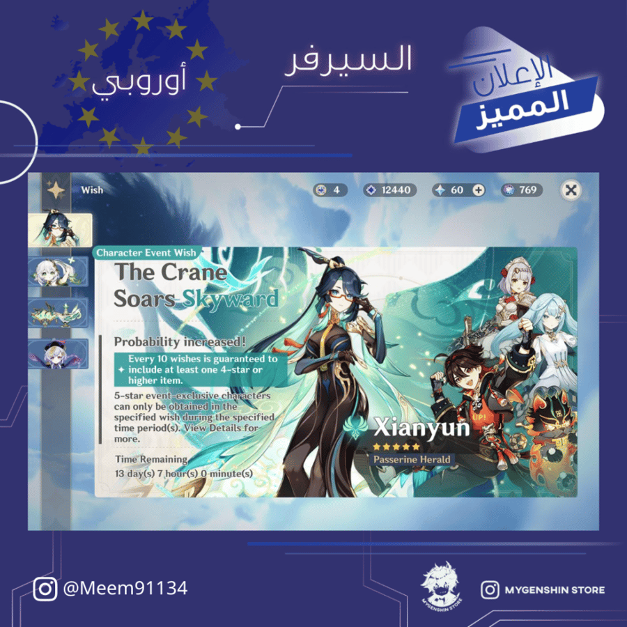 (Meem91134) حساب سيرفر اوروبا لفل 60 يحتوي (30 شخصية)