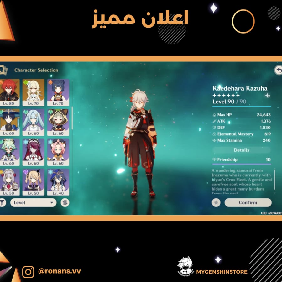 (ronans.vv) حساب سيرفر امريكا لفل 56 يحتوي (15 شخصيه)