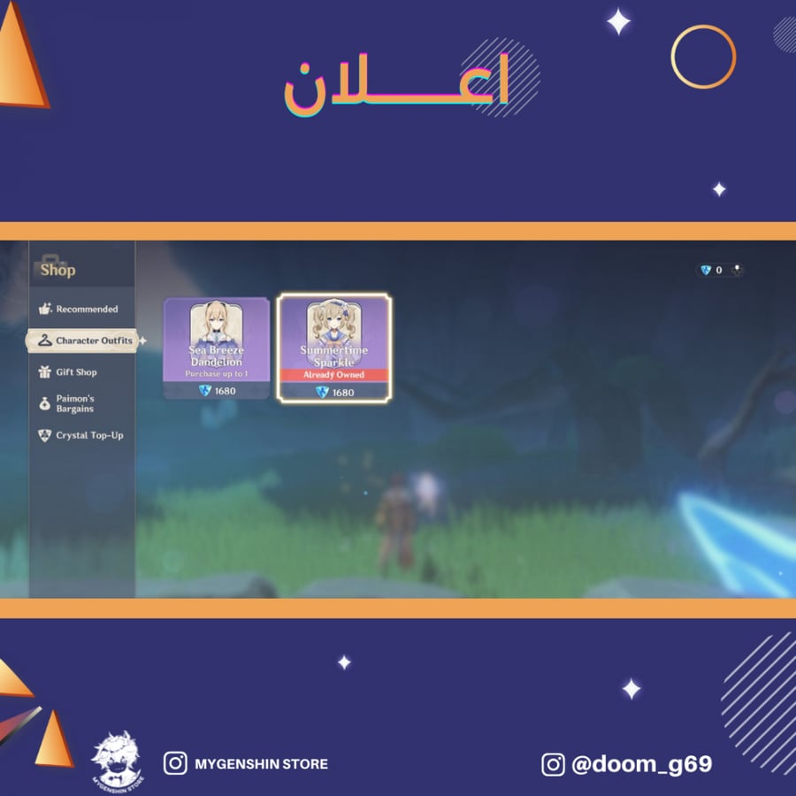 (doom_g69) حساب سيرفر اوروبا لفل 56 يحتوي(9 شخصية)