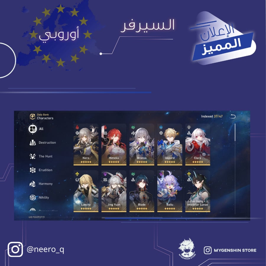 (neero_q) حساب سيرفر اوروبا لفل 60 يحتوي (30 شخصيه