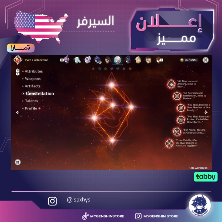 ‏(spxhys) حساب سيرفر امريكا لفل 60 يحتوي(56 شخصية)