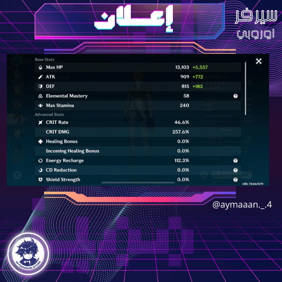 (aymaaan._.4) حساب سيرفر اوروبا لفل 60يحتوي(25 شخصية)