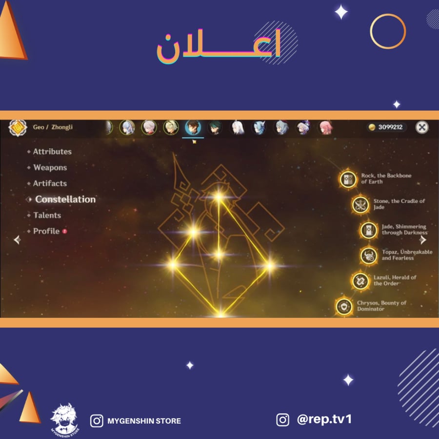 (rep.tv1) حساب سيرفر اوروبا لفل 59 يحتوي (35شخصيه