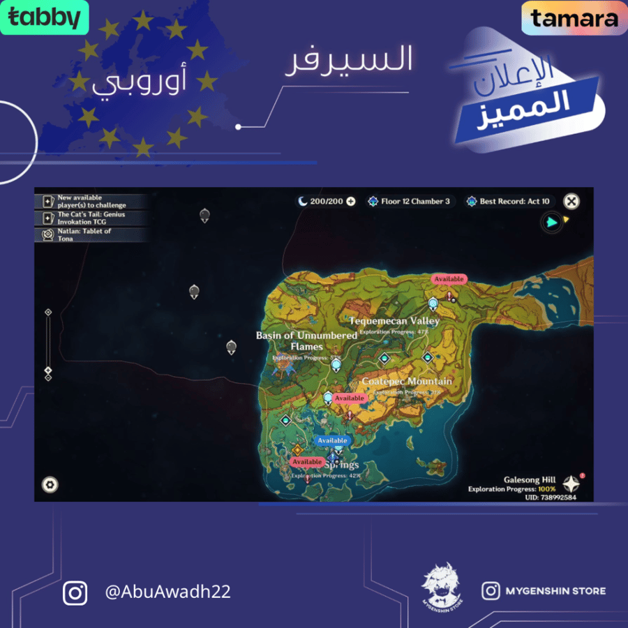 (AbuAwadh22) حساب سيرفر اوروبا لفل 60 يحتوي (22 شخصية)