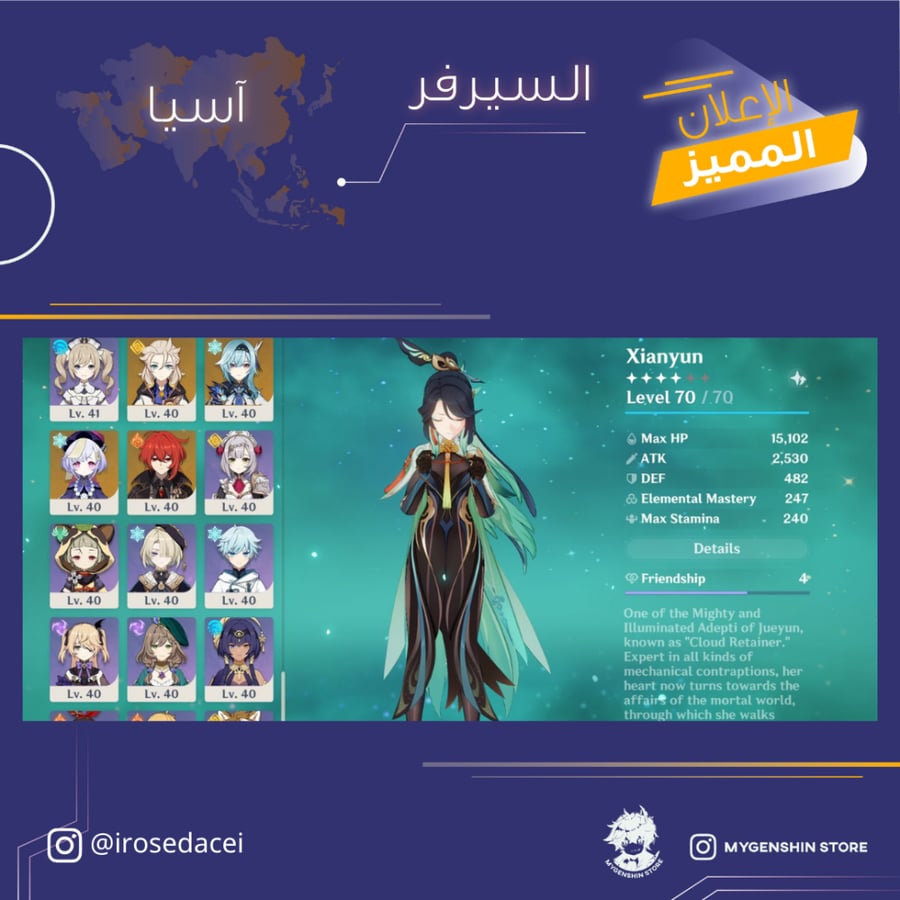 (irosedacei) حساب سيرفر اسيا لفل 58 يحتوي (39 شخصيه