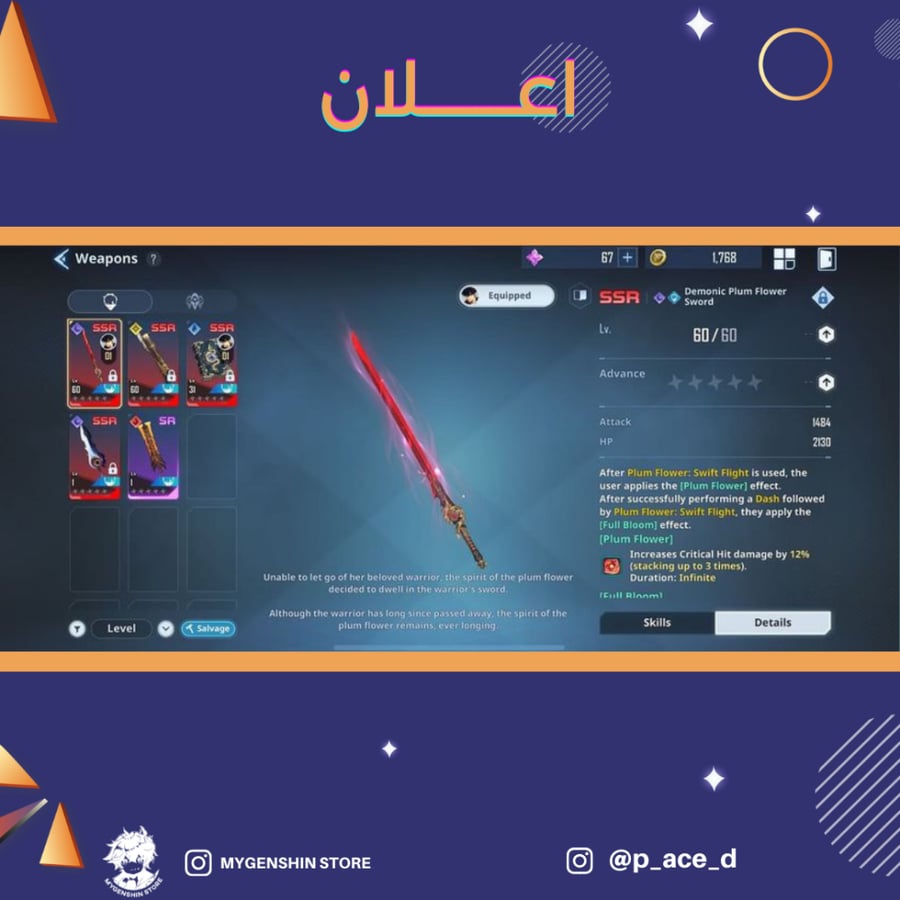 (p_ace_d) حساب سيرفرعالمي لفل 46 يحتوي (10 شخصيه