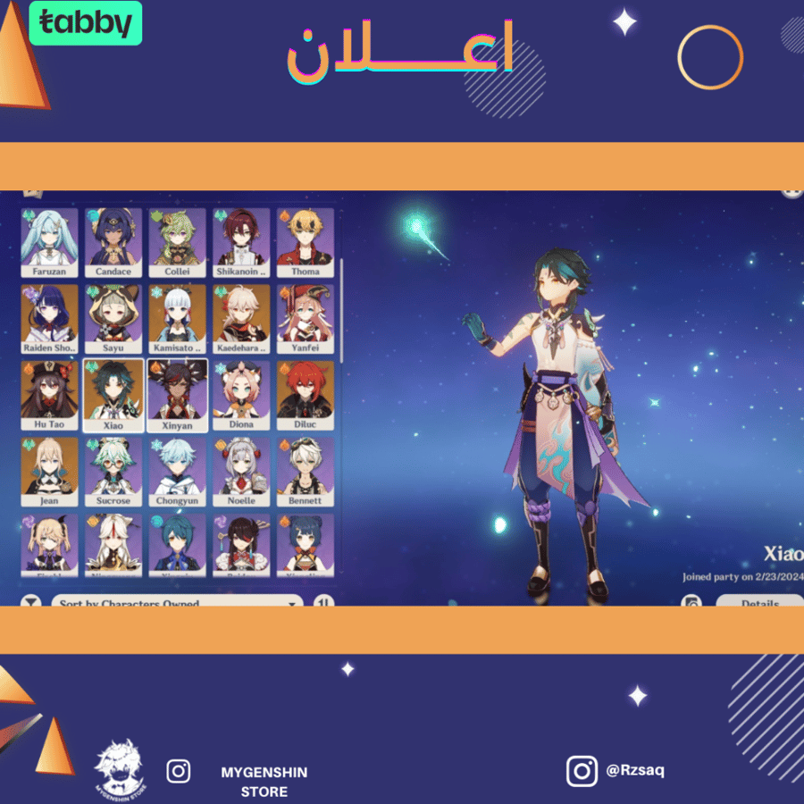 (Rzsaq) حساب سيرفر اوروبا لفل 55 يحتوي (7 شخصيه)