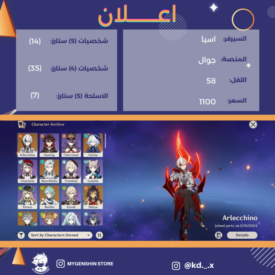 (kd._.x) حساب سيرفر اسيا لفل 60يحتوي(14 شخصية)
