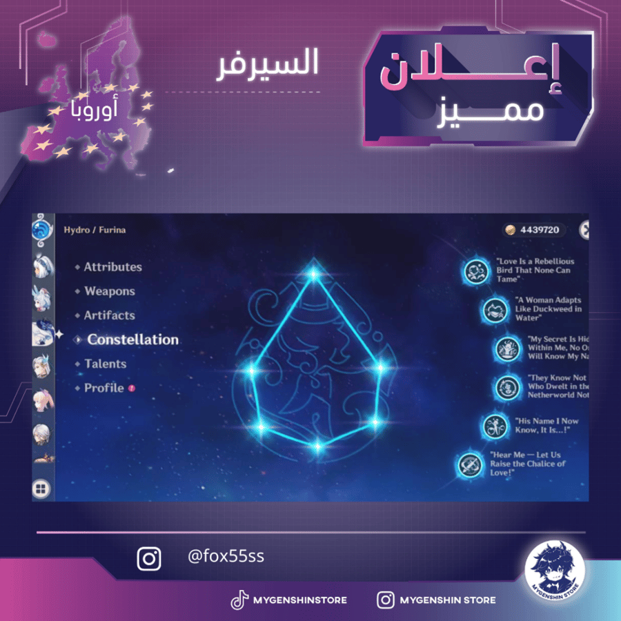 (fox55ss) حساب سيرفر اوروبا لفل 60 يحتوي (37 شخصيه )
