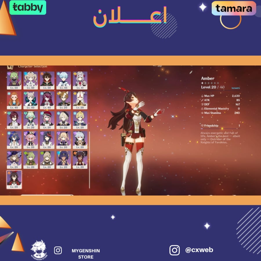 (‏cxweb) حساب سيرفر اوروبا لفل 57 يحتوي ( 18 شخصية)