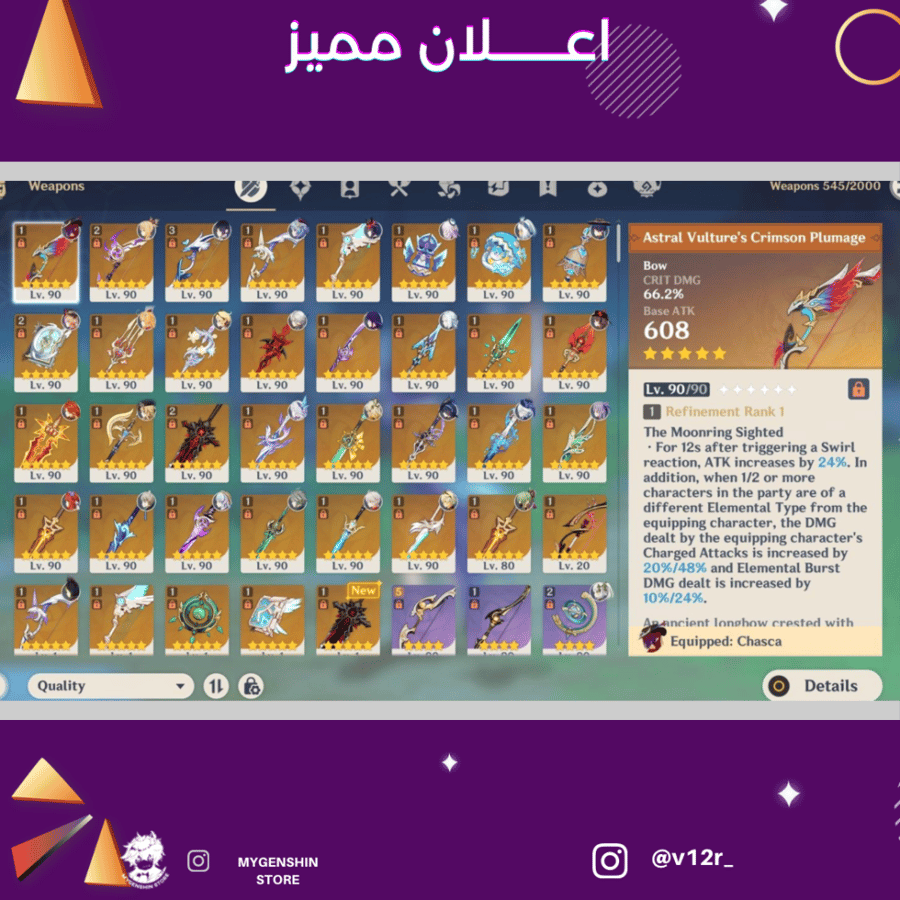 (v12r_) حساب سيرفر اوروبا لفل 60 يحتوي (37 شخصية)