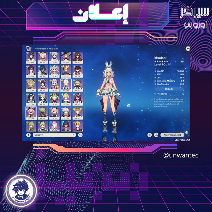 (unwantecl) حساب سيرفر اوروبا لفل 57 يحتوي (21 شخصية)