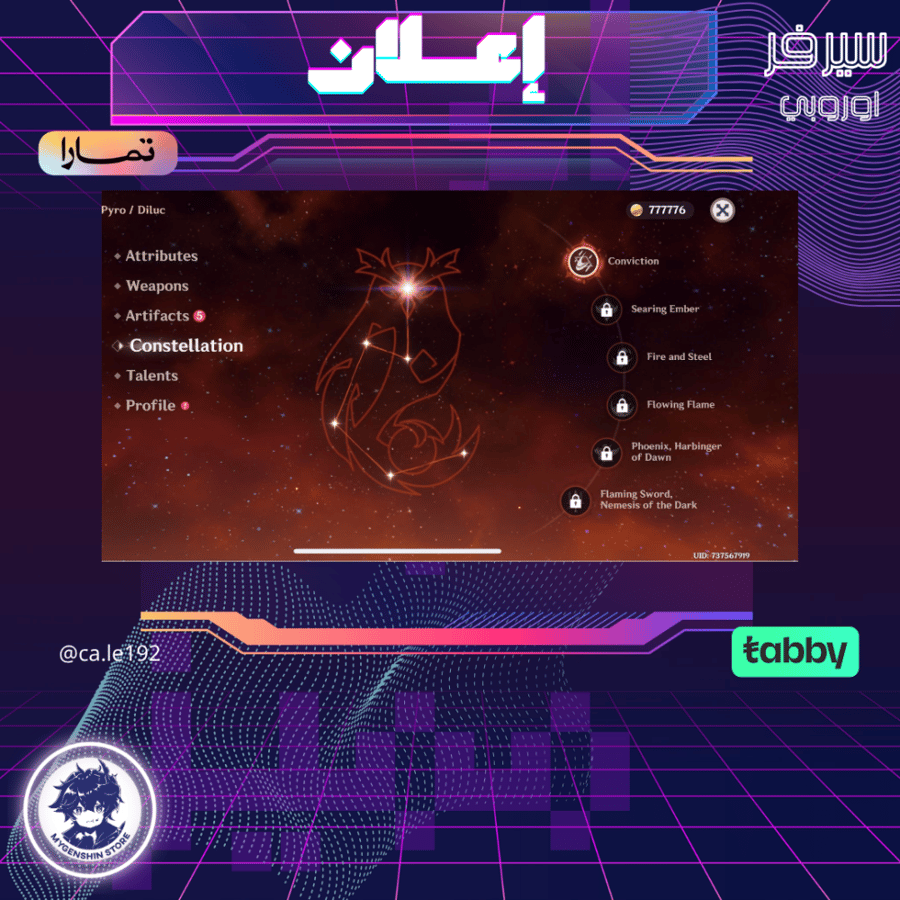 ( ca.le192) حساب سيرفر اوروبا لفل 59يحتوي(17 شخصية)