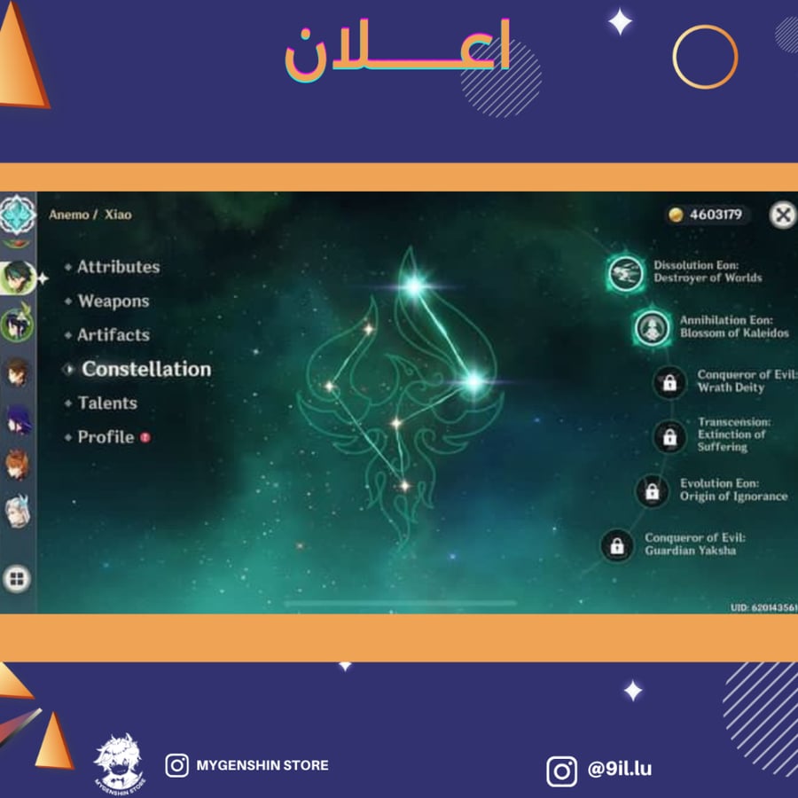 (9il.lu) حساب سيرفر امريكا لفل 58 يحتوي (15 شخصية)