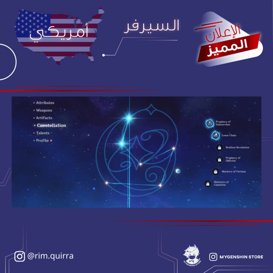 (rim.quirra) حساب سيرفر امريكي لفل 57 يحتوي (11 شخصيه