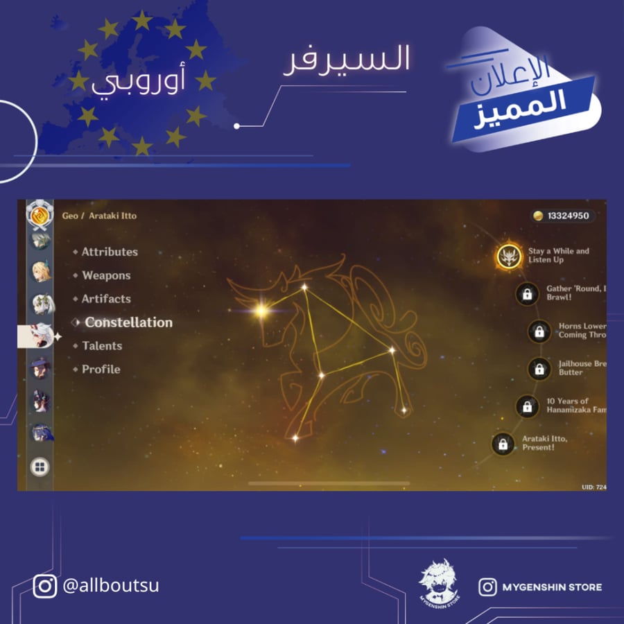 (allboutsu) حساب سيرفر اوروبا لفل 60 يحتوي (24 شخصيه)