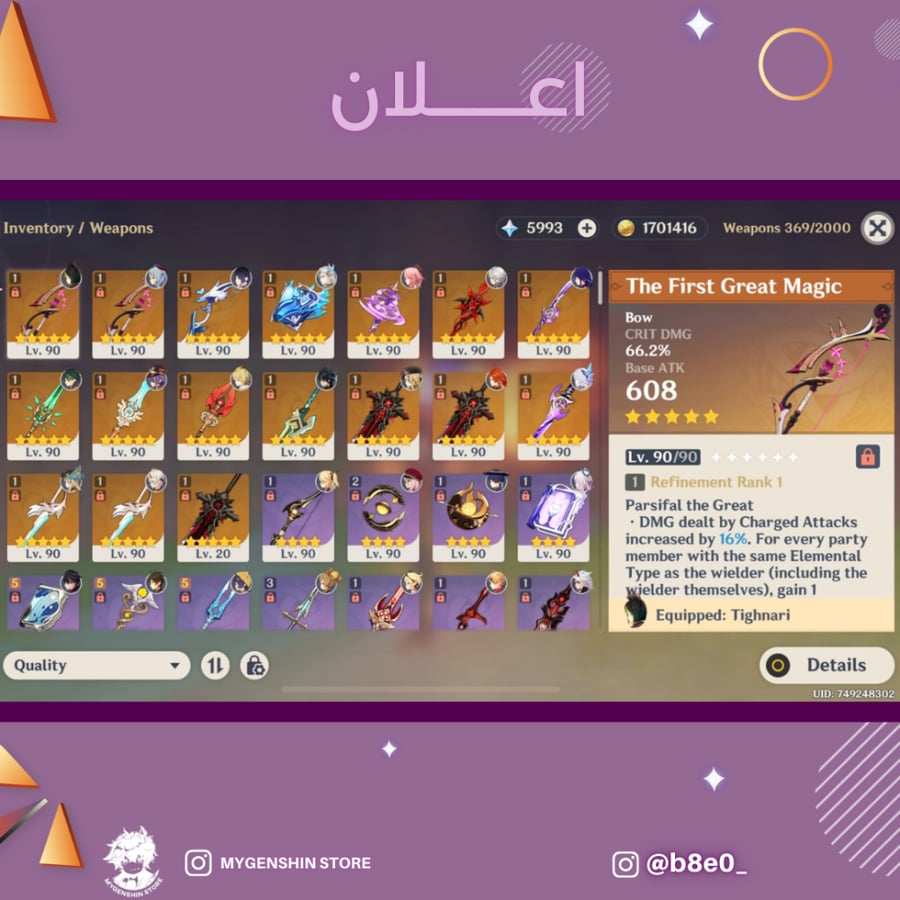 (b8e0_) حساب سيرفر اوروبا لفل 60 يحتوي (28 شخصيه
