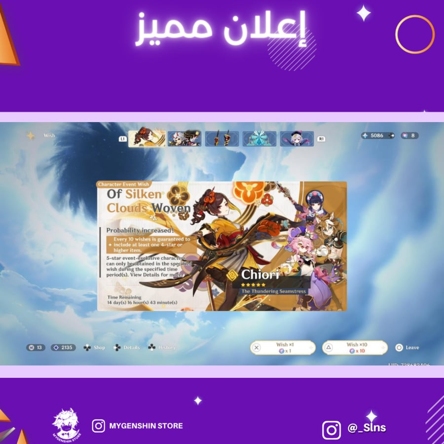 (Slns_) حساب سيرفر اوروبا لفل 57 يحتوي (14 شخصية)