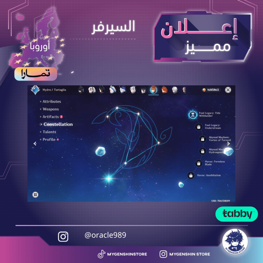 (oracle989) حساب سيرفر اوروبا لفل 60 يحتوي(36 شخصية)