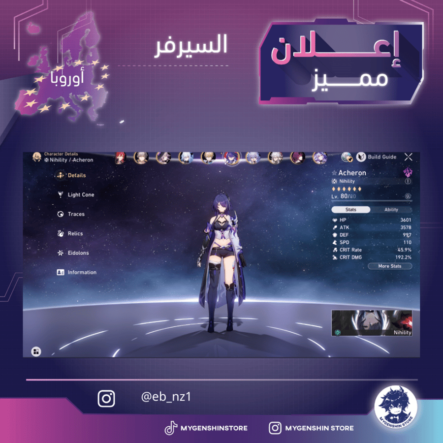 (eb_nz1) حساب سيرفر اوروبا لفل ماكس يحتوي (32 شخصيه )