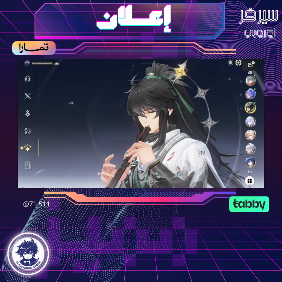 (71.511) حساب سيرفر اوروبا لفل 80يحتوي(25 شخصية)