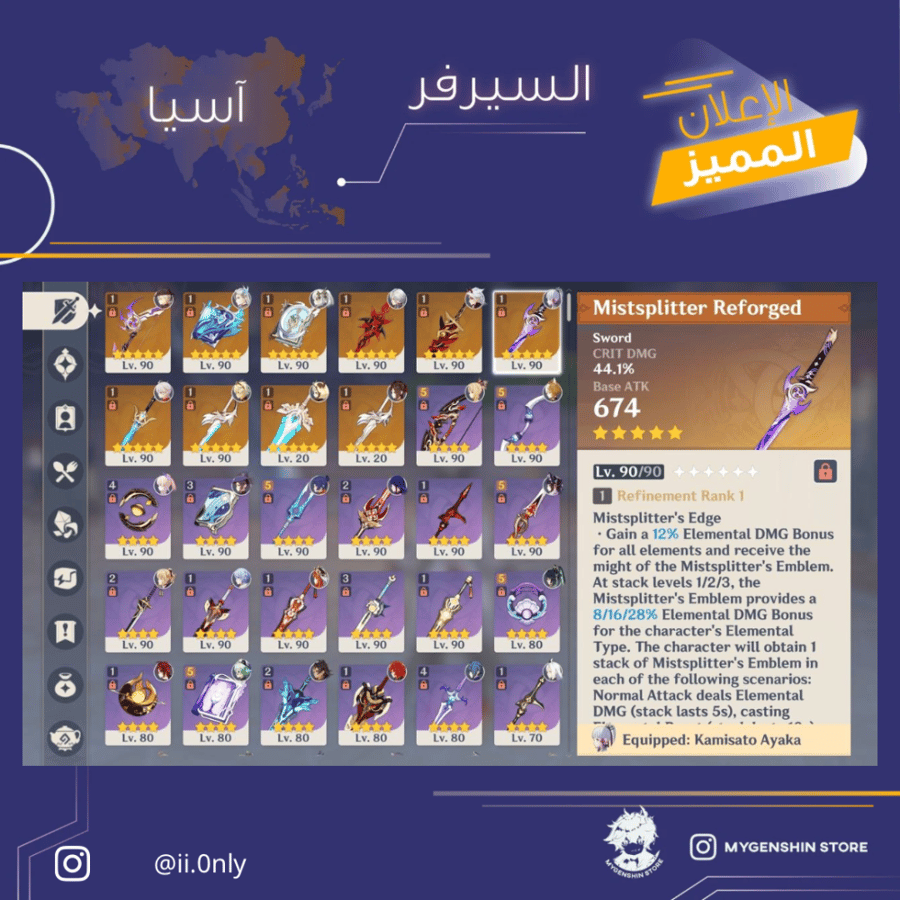 (ii.0nly) حساب سيرفر اسيا لفل 59 يحتوي (27 شخصيه)