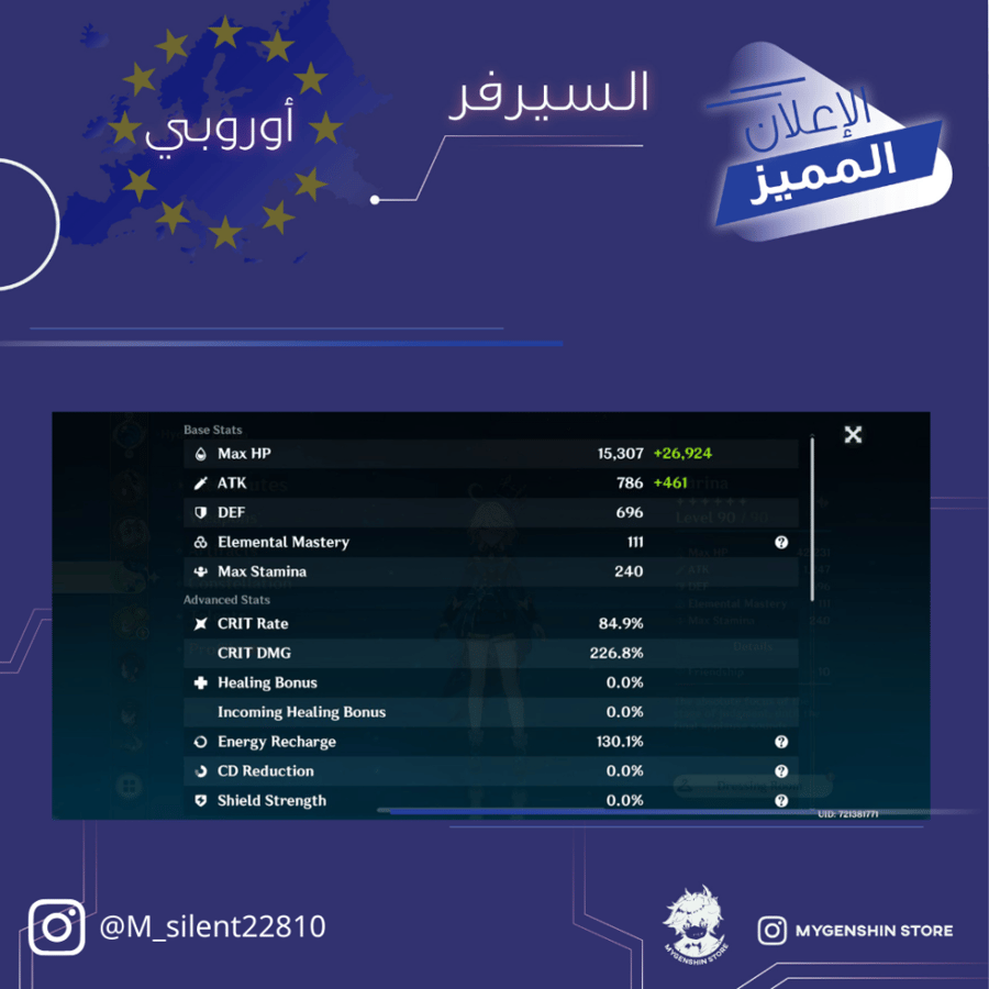 (M_silent22810) حساب سيرفر اوروبا لفل 60يحتوي(25 شخصية)