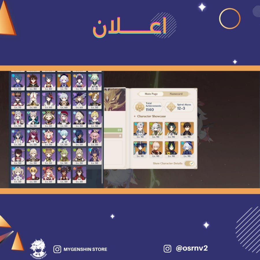 (osrnv2) حساب سيرفر اوروبا لفل 59 يحتوي (19شخصيه