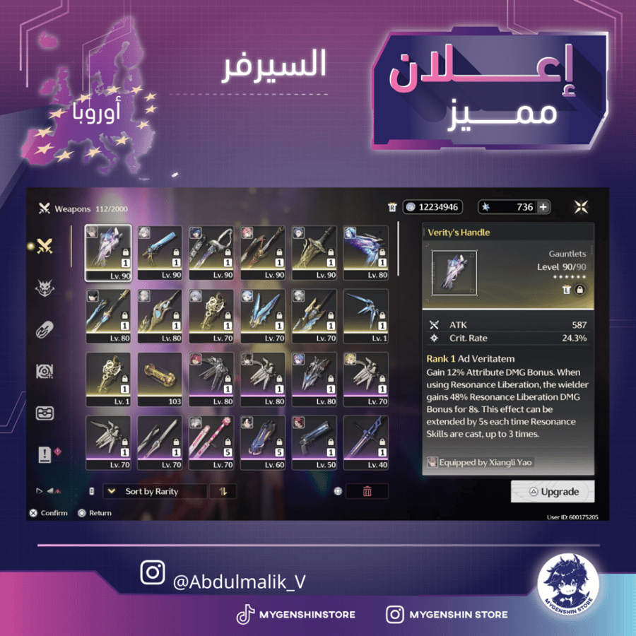 (Abdulmalik_V) حساب سيرفر اوروبا لفل80يحتوي(16شخصية)