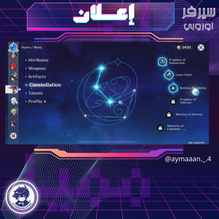 (aymaaan._.4) حساب سيرفر اوروبا لفل 60يحتوي(25 شخصية)