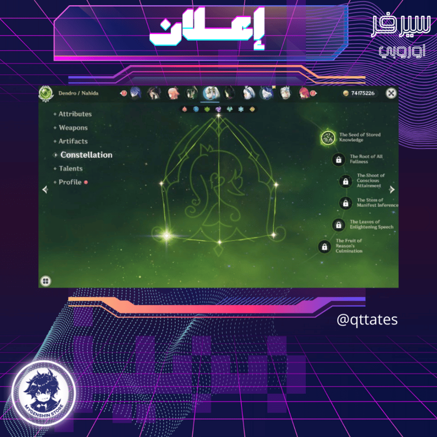 (qttates) حساب سيرفر اوروبا لفل 60يحتوي(28 شخصية)